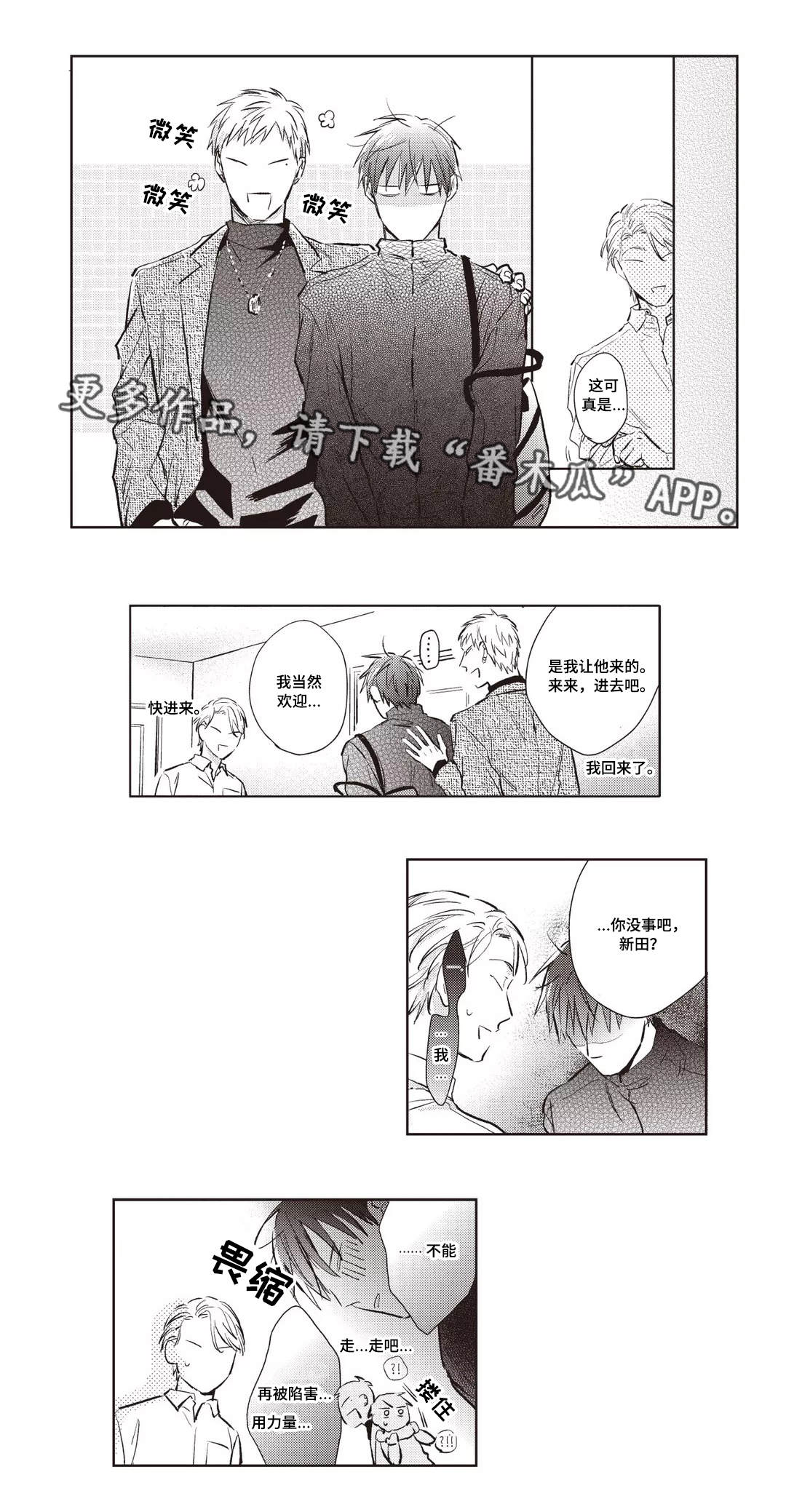 第21话5