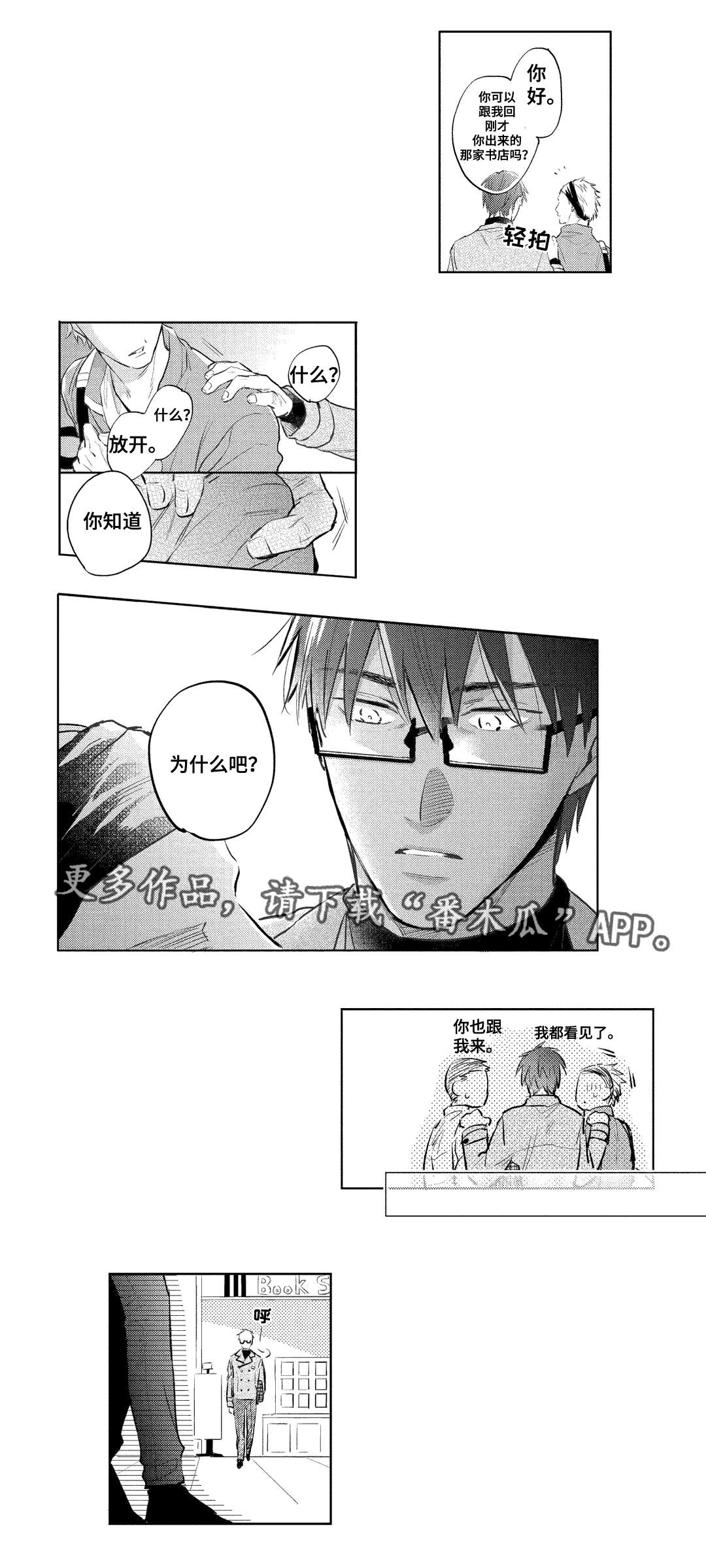 第19话2