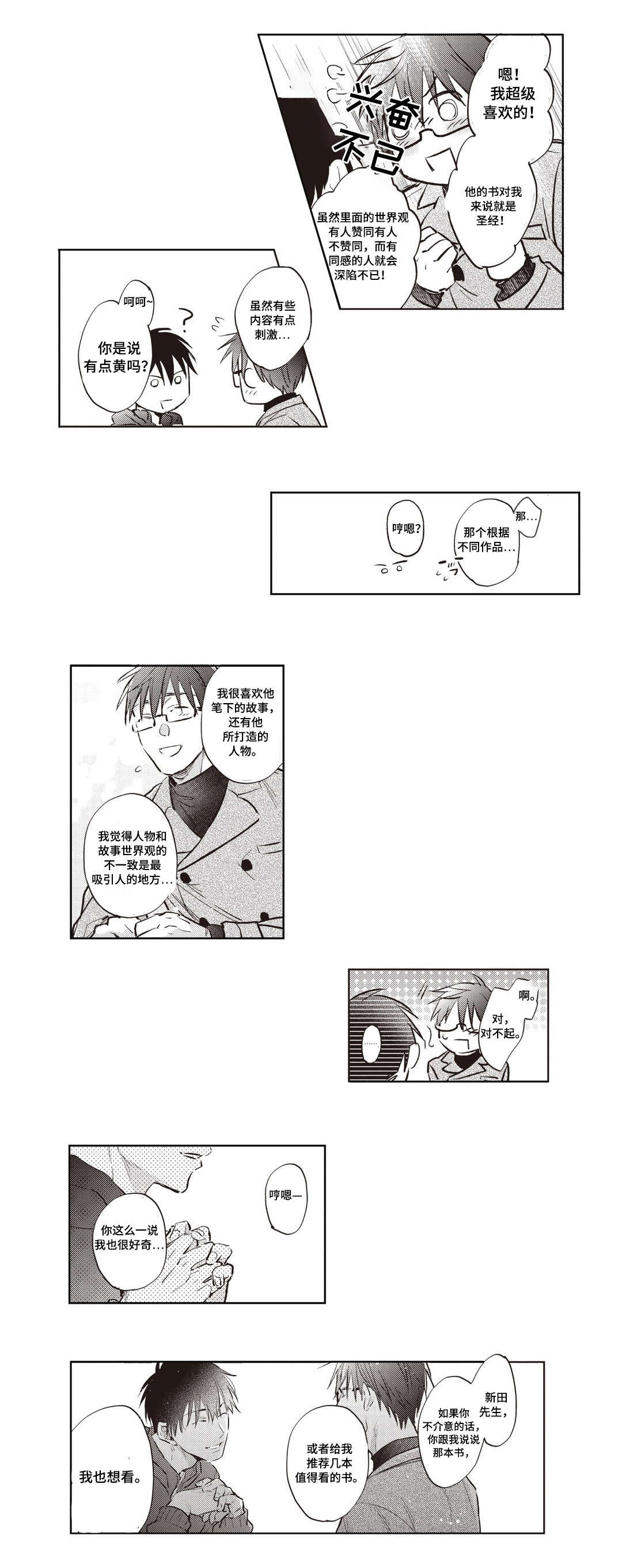 第19话6