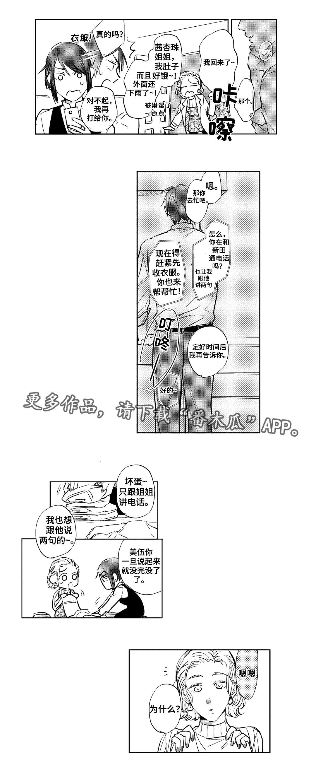 第18话2