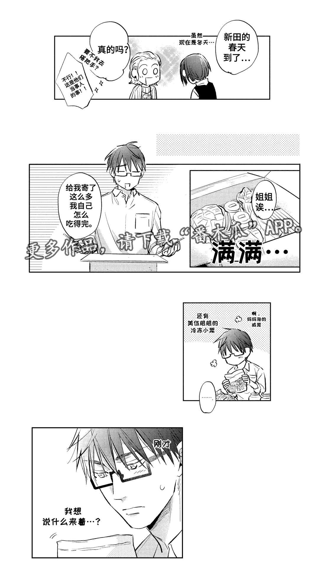 第18话3