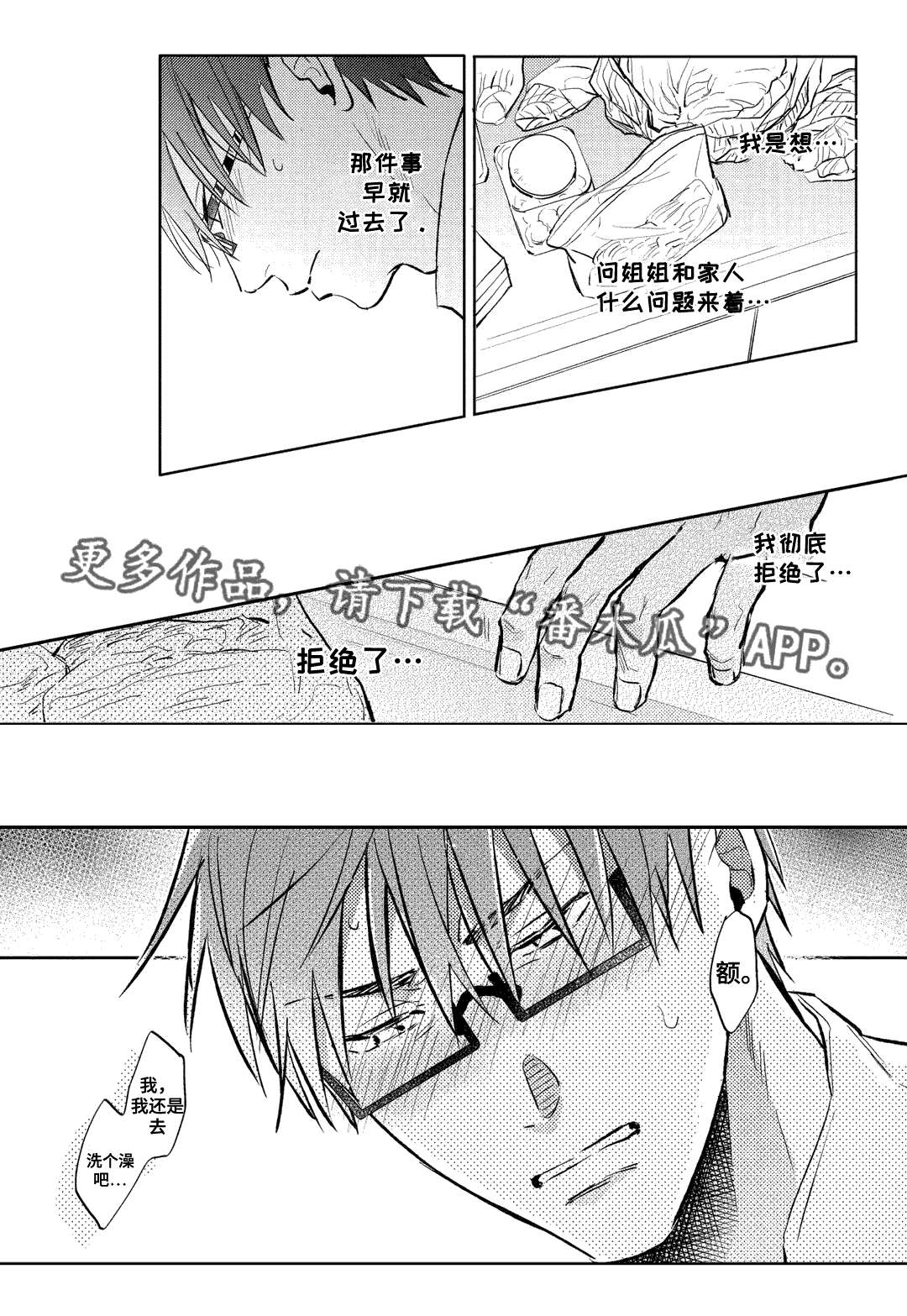 第18话4