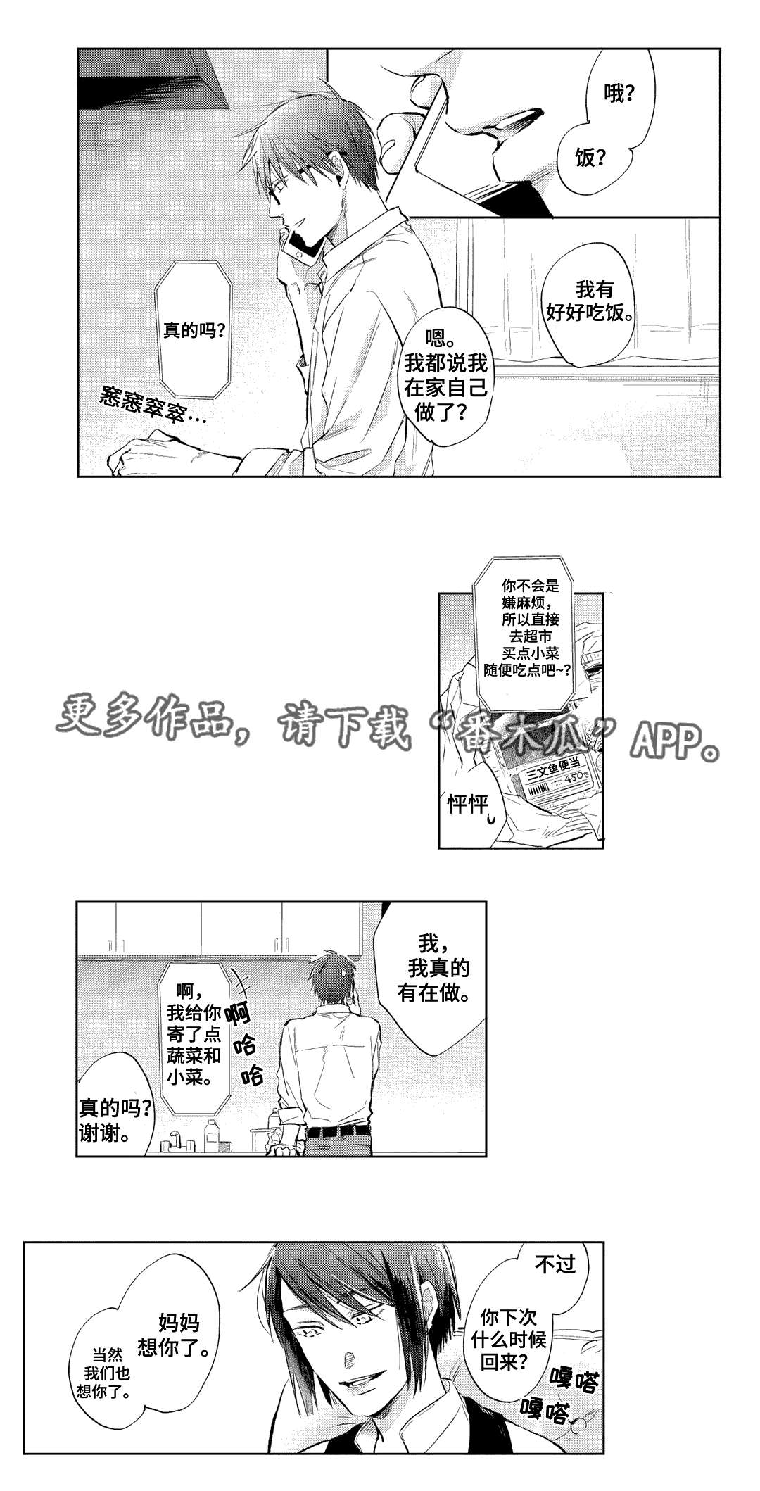 第17话3
