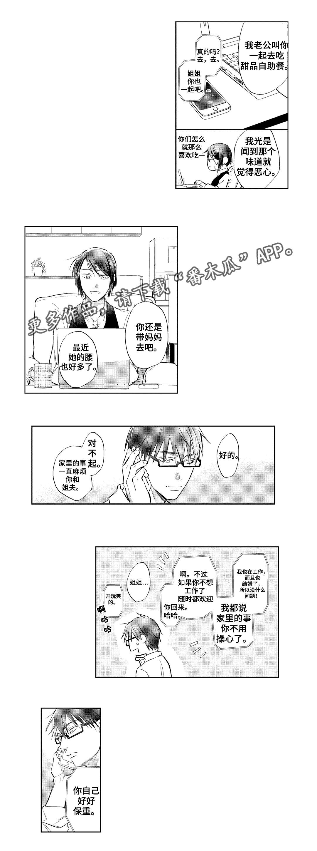 第17话4