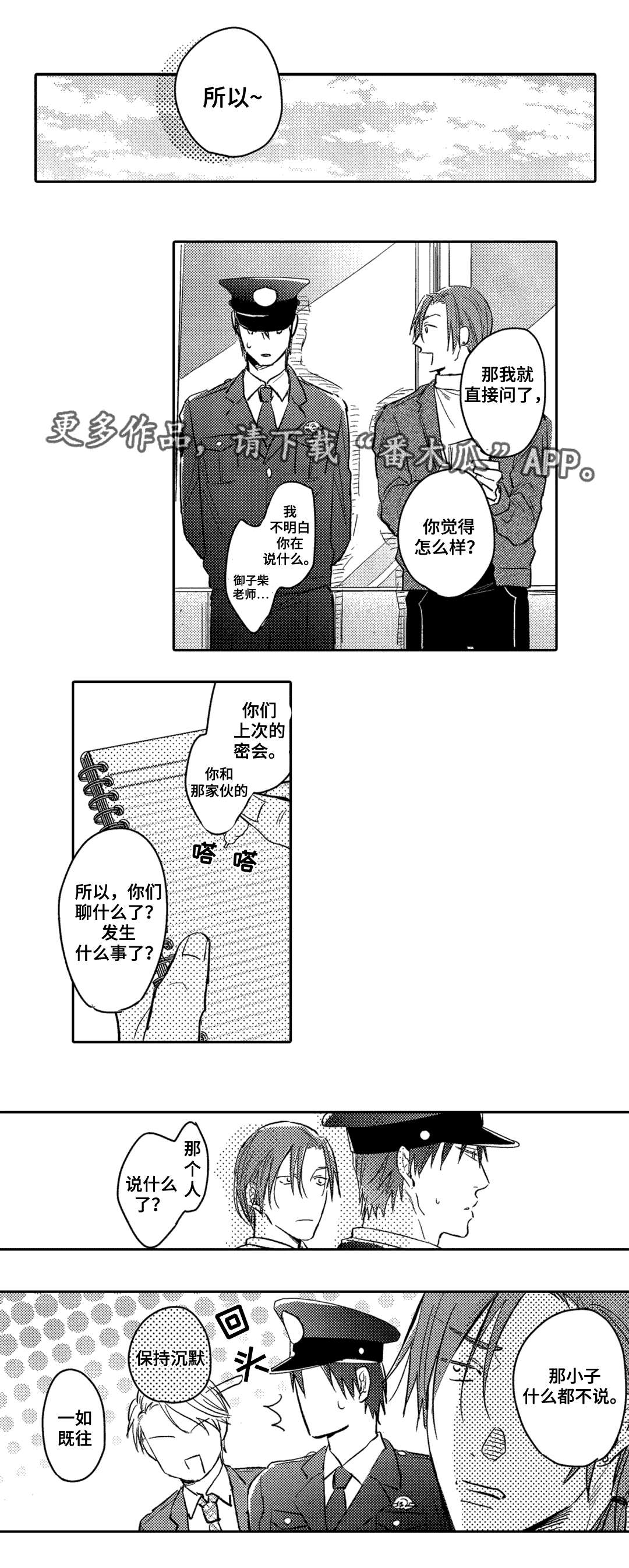 第16话0