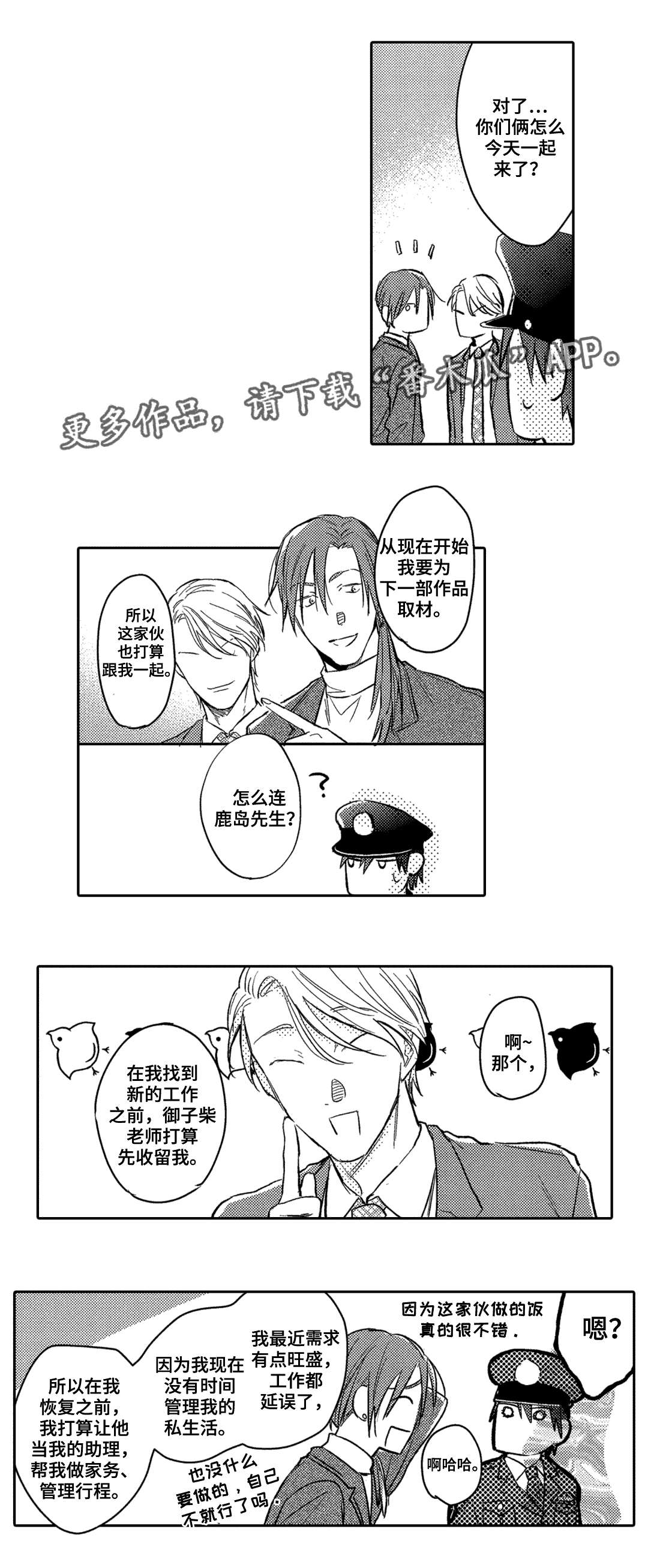 第16话3