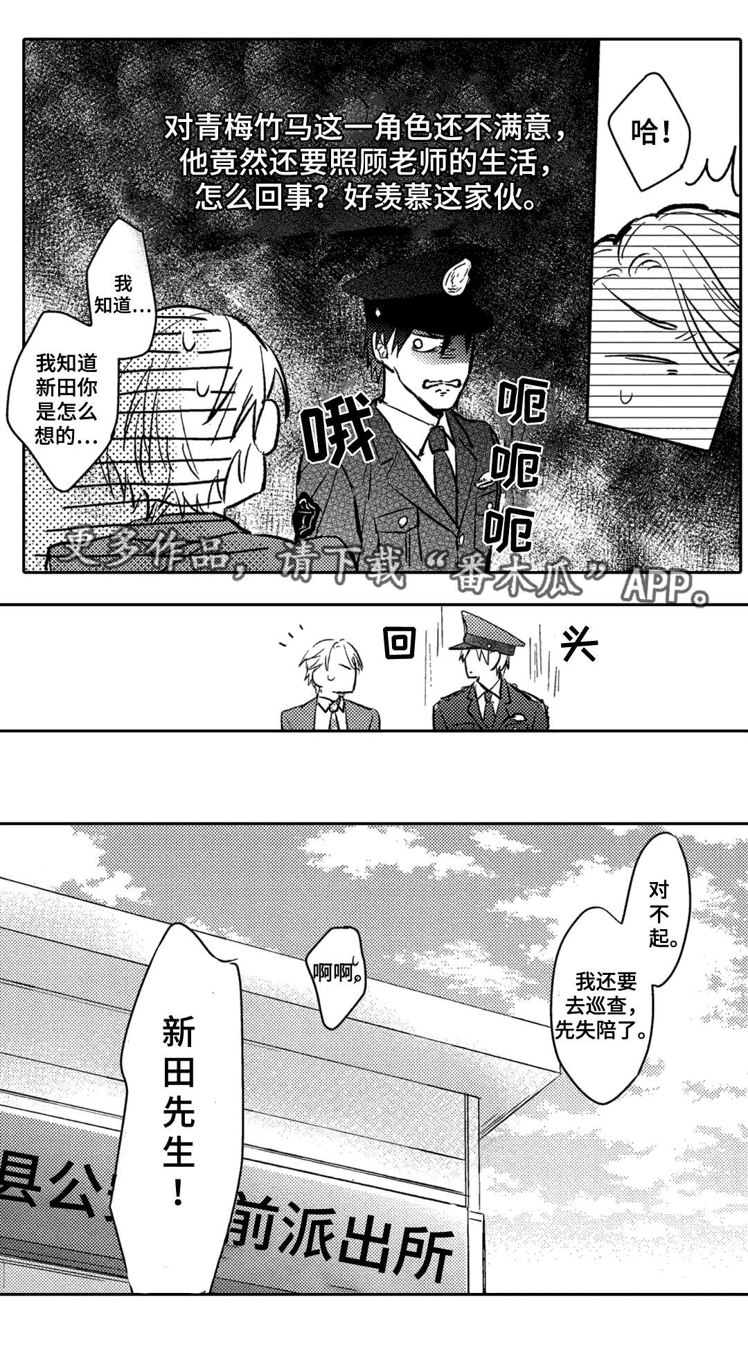 第16话4