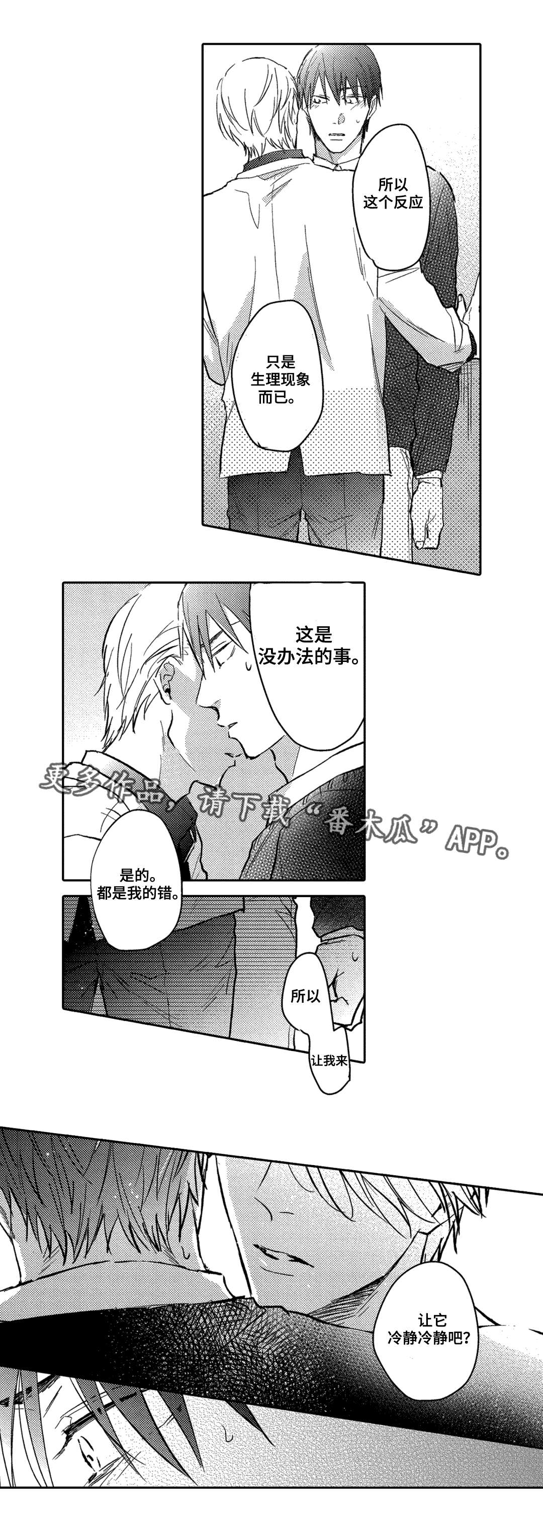 第15话3