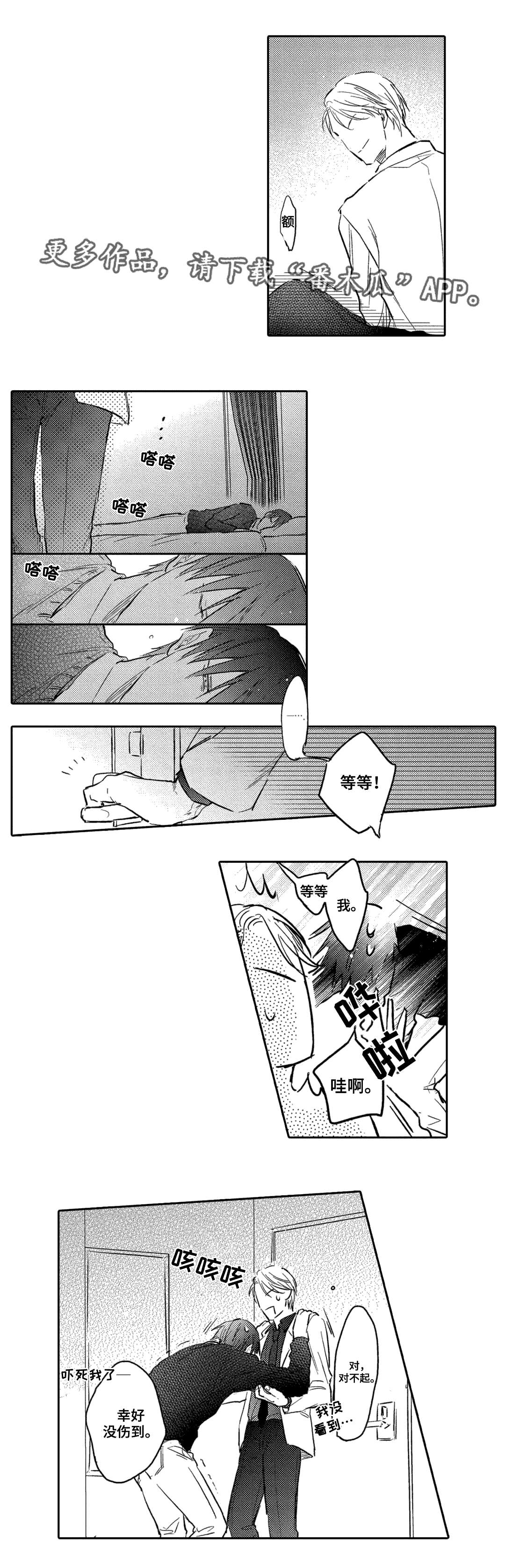 第13话3