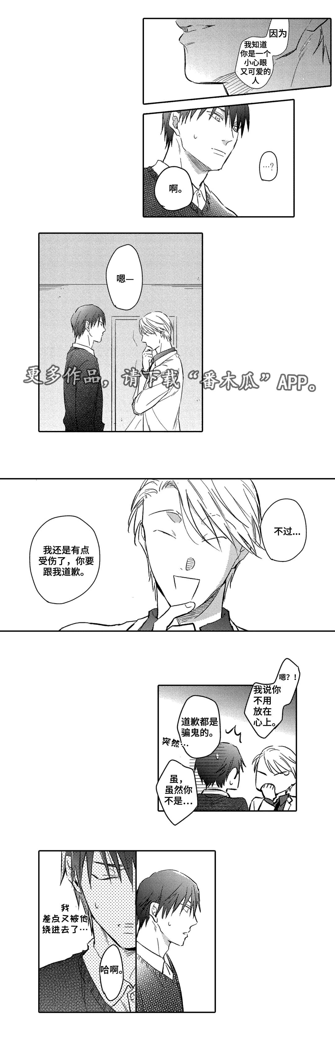 第13话7