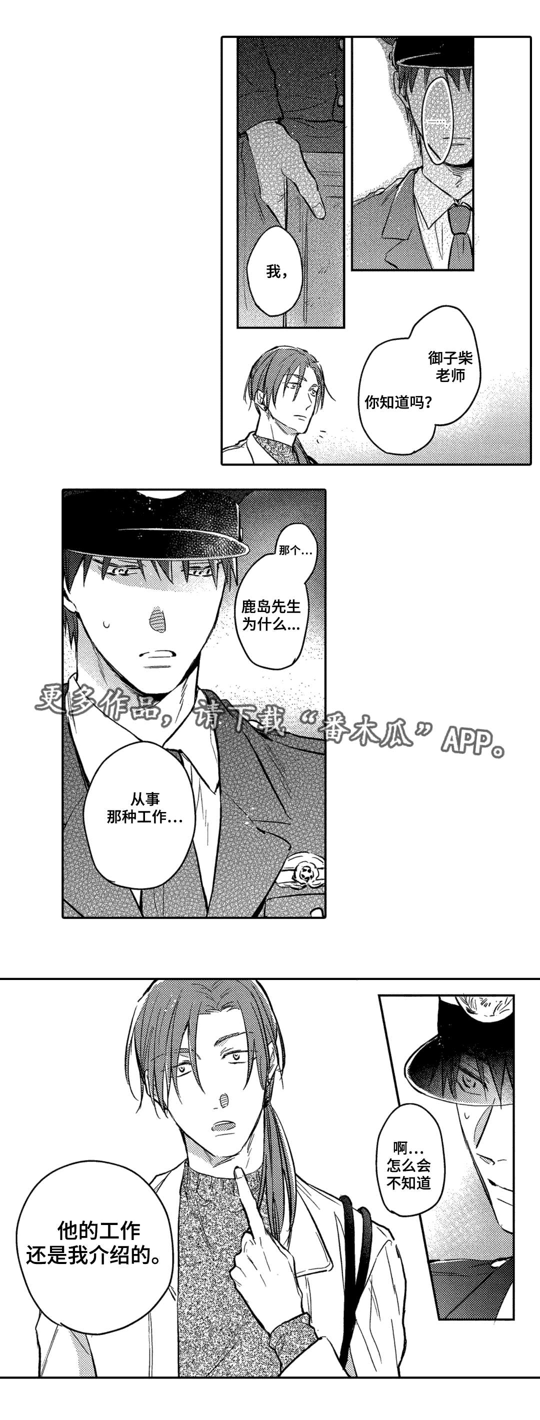 第11话1