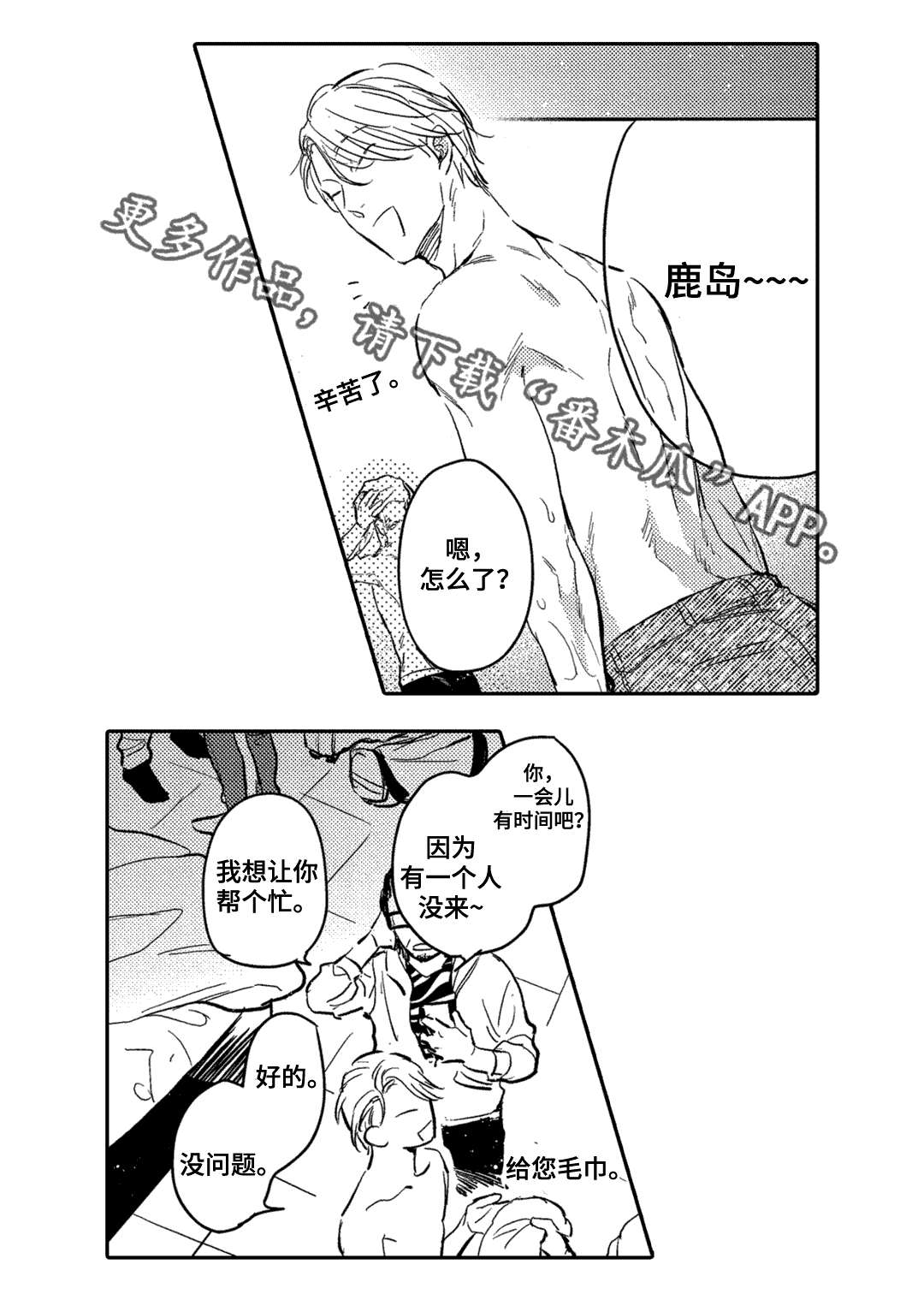第11话2
