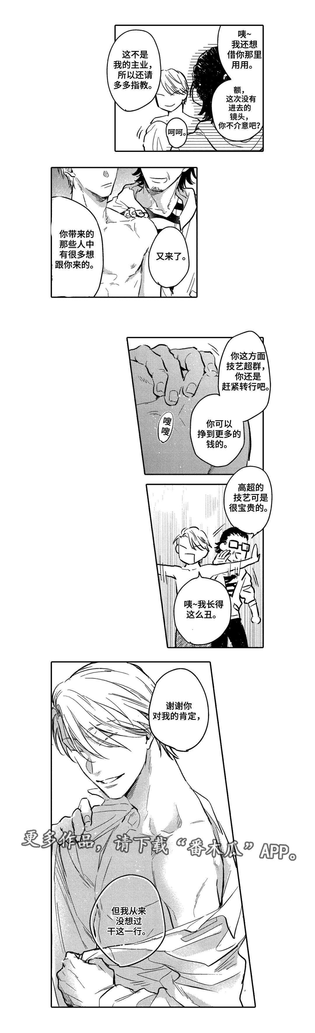 第11话3