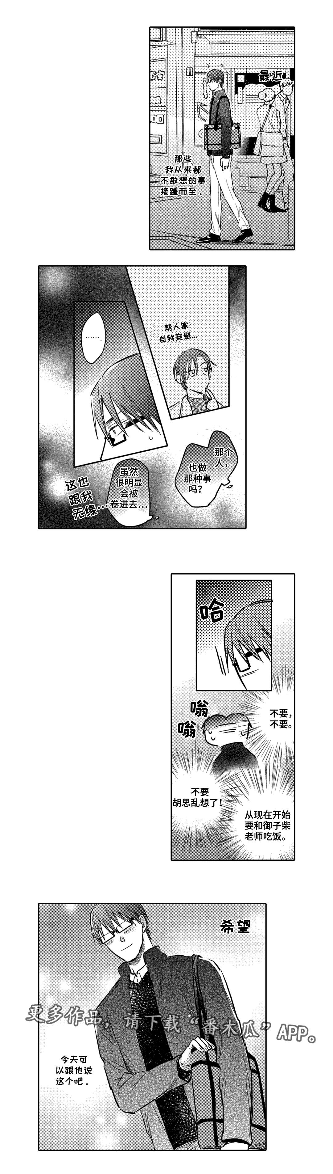 第11话8