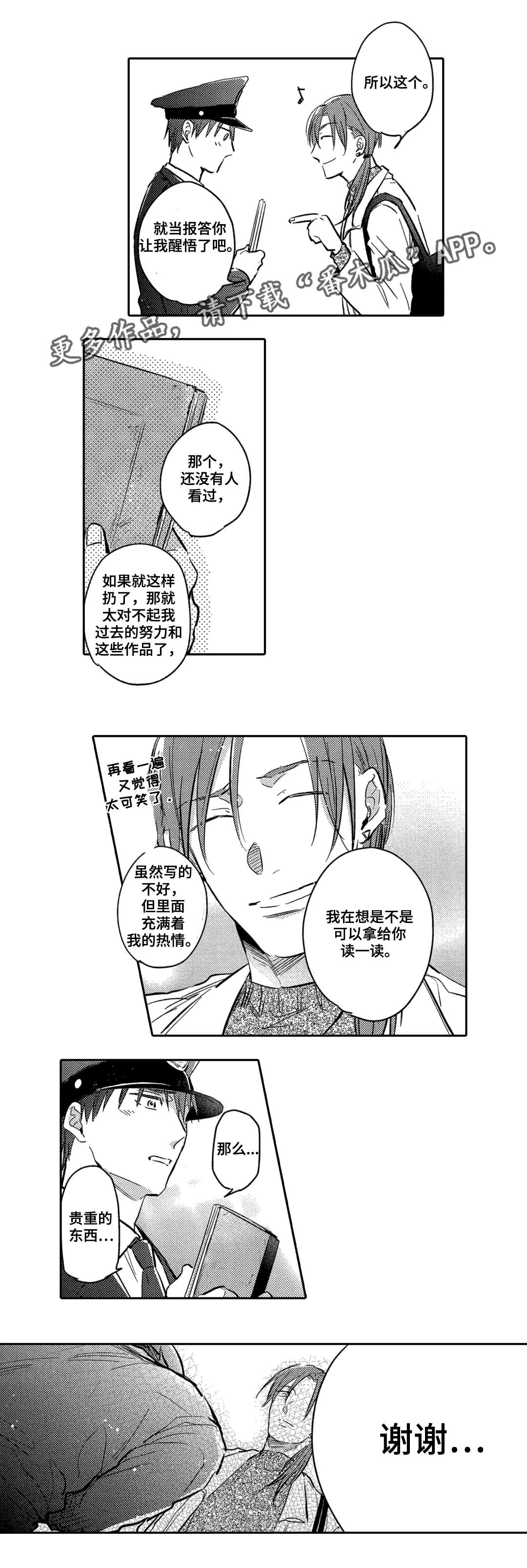 第10话10
