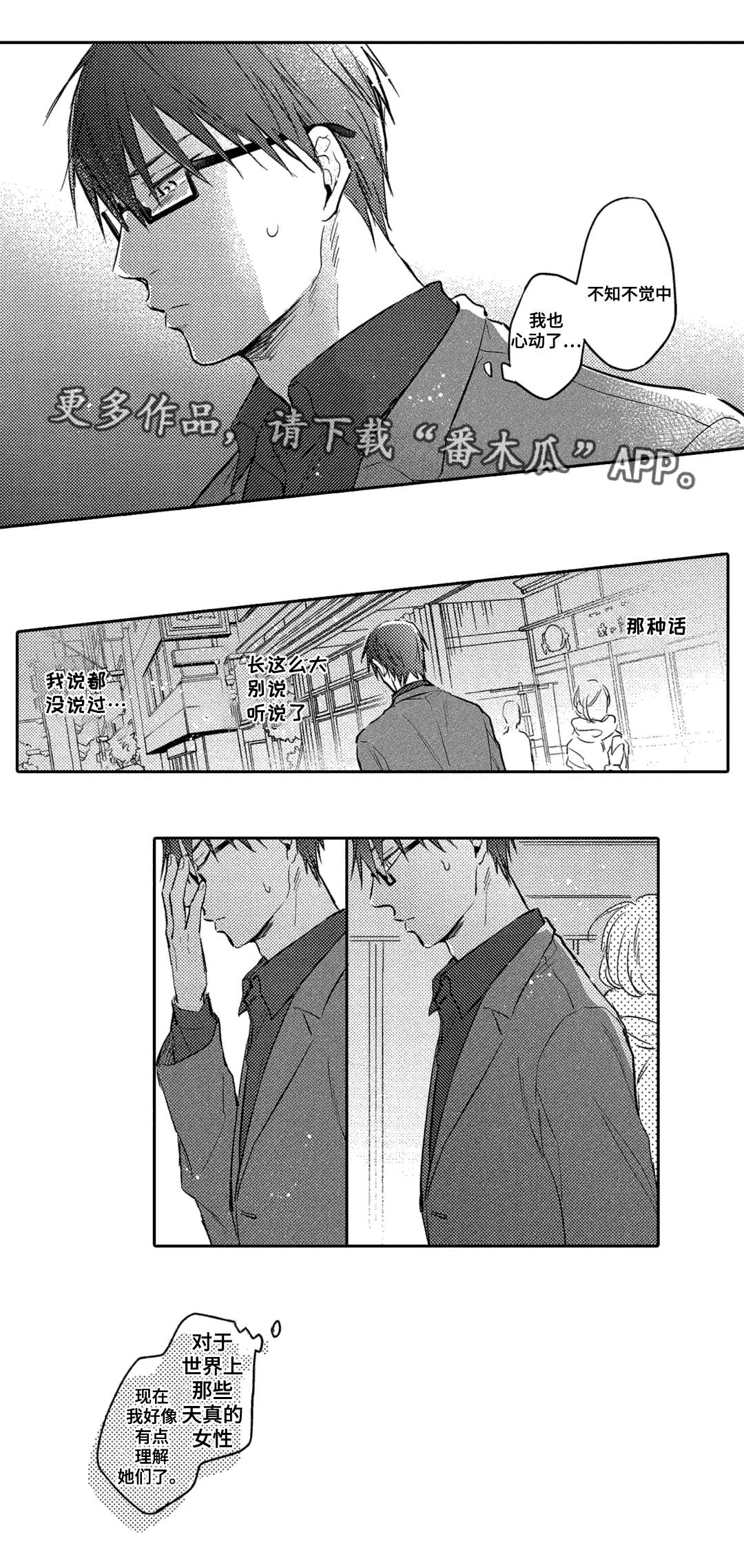 第10话6