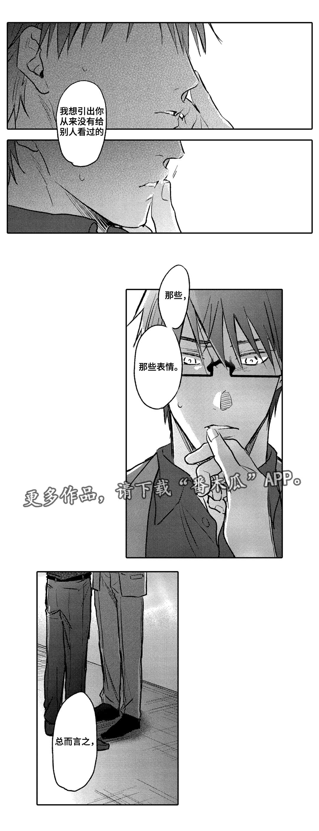 第9话4