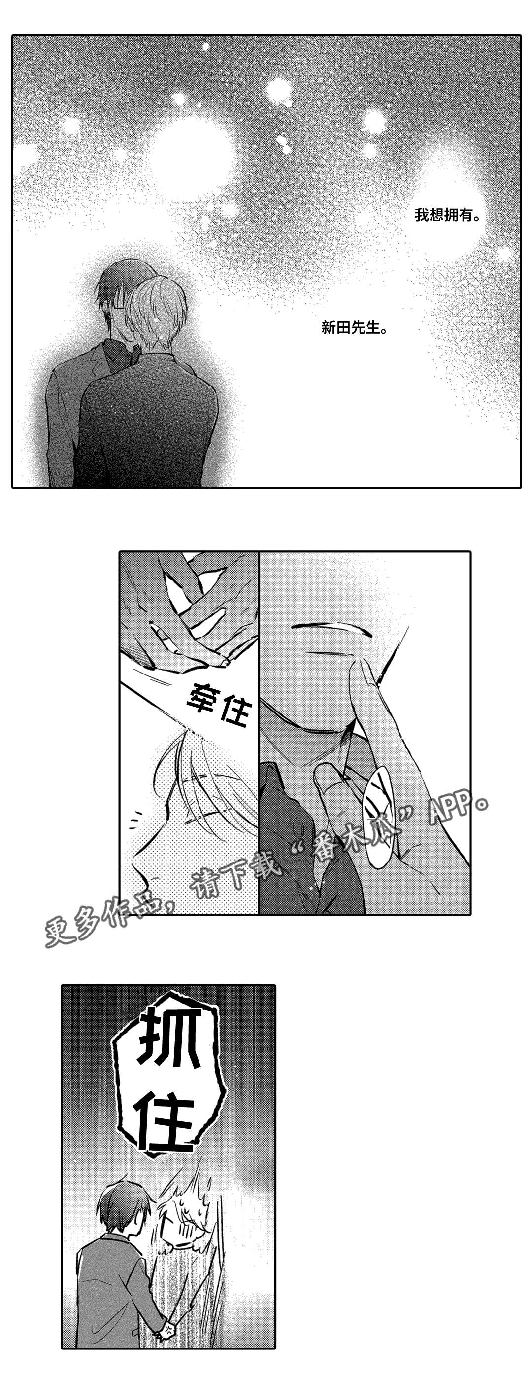 第9话6