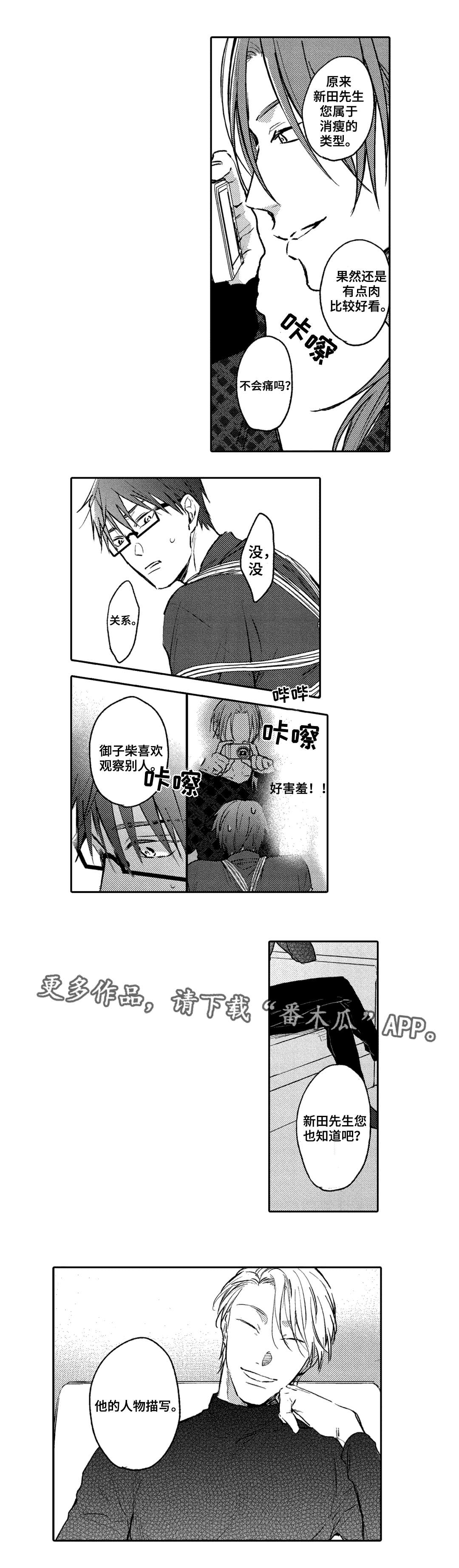 第8话0