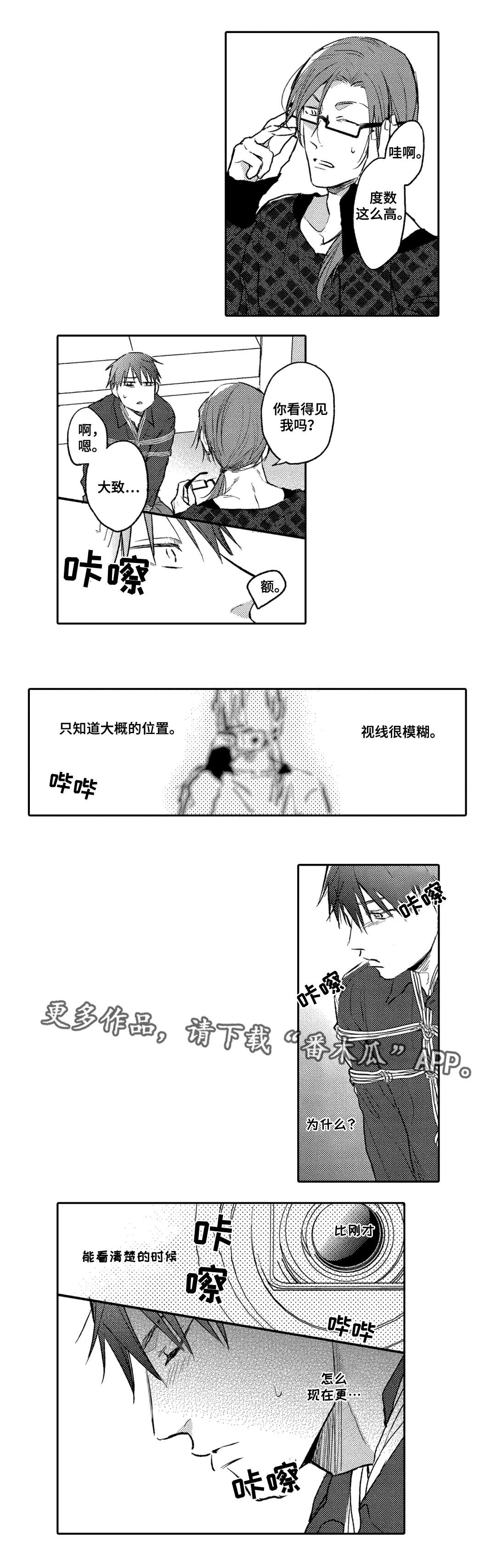 第8话2