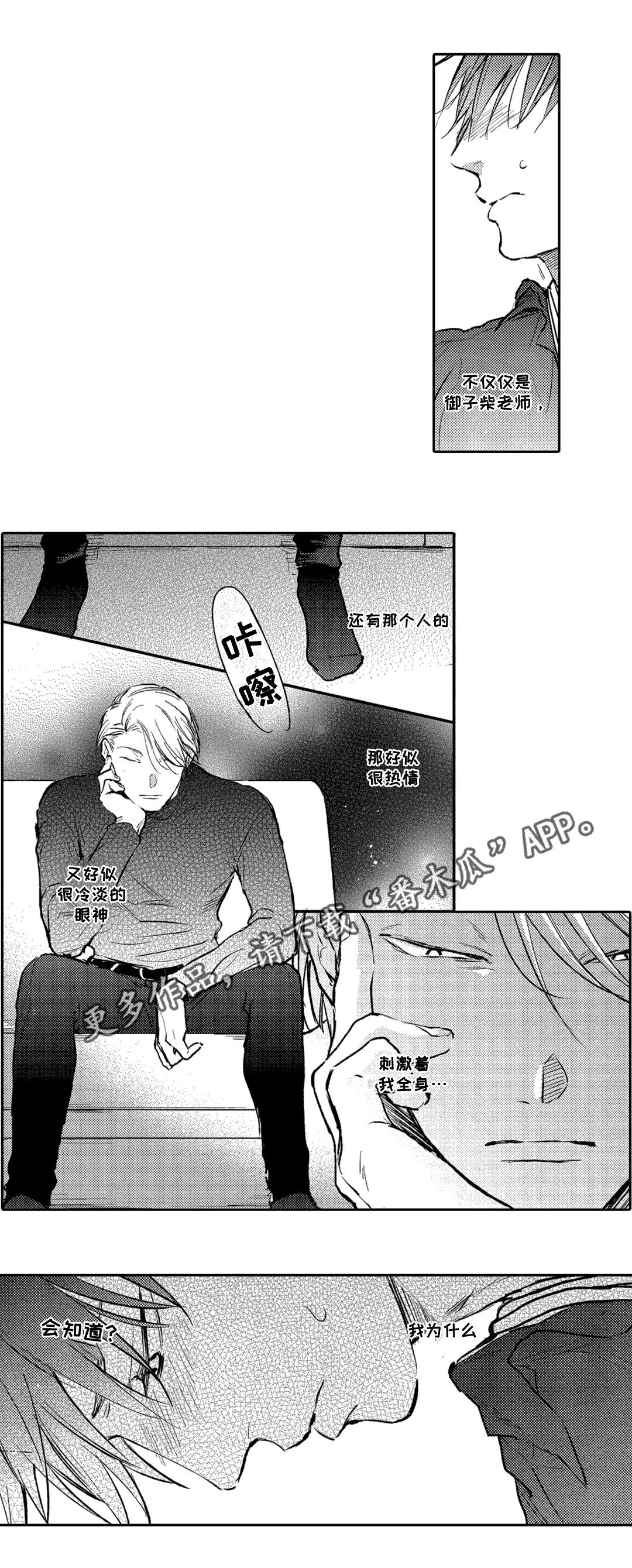第8话3