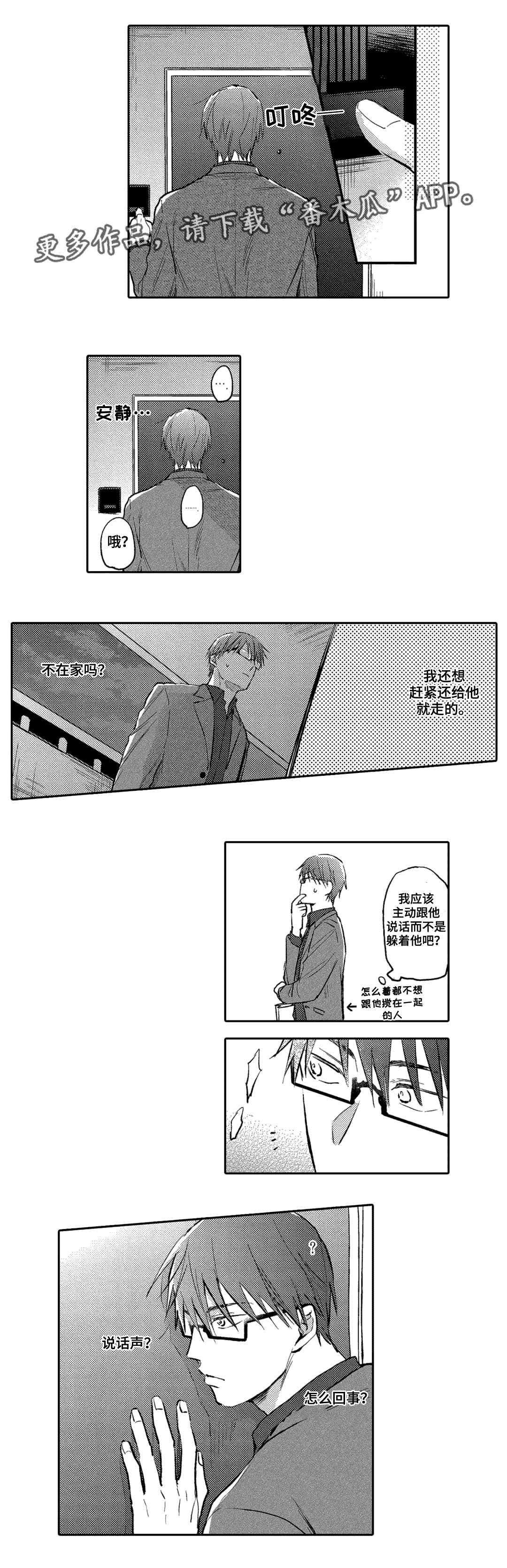 第7话1