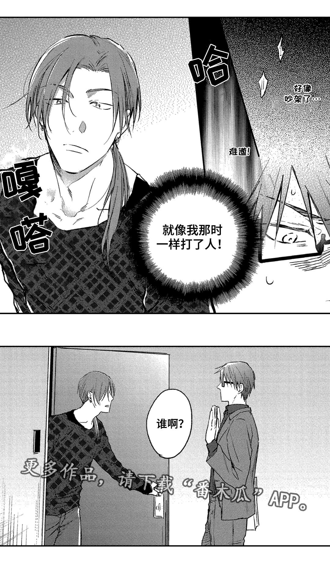 第7话2