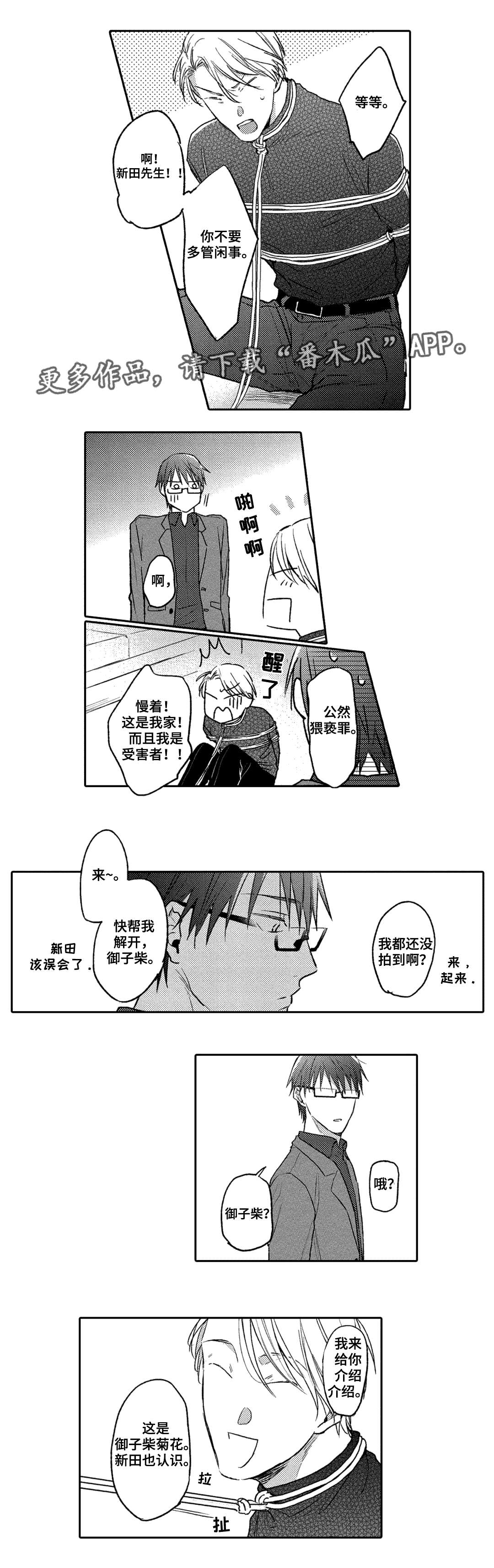 第7话3