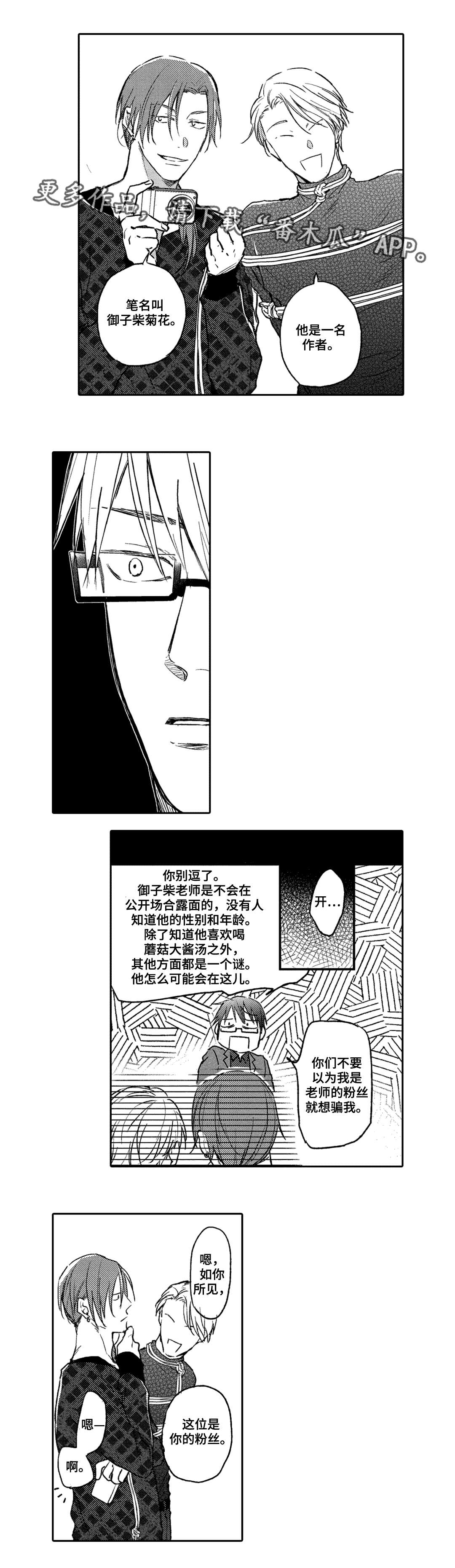 第7话4