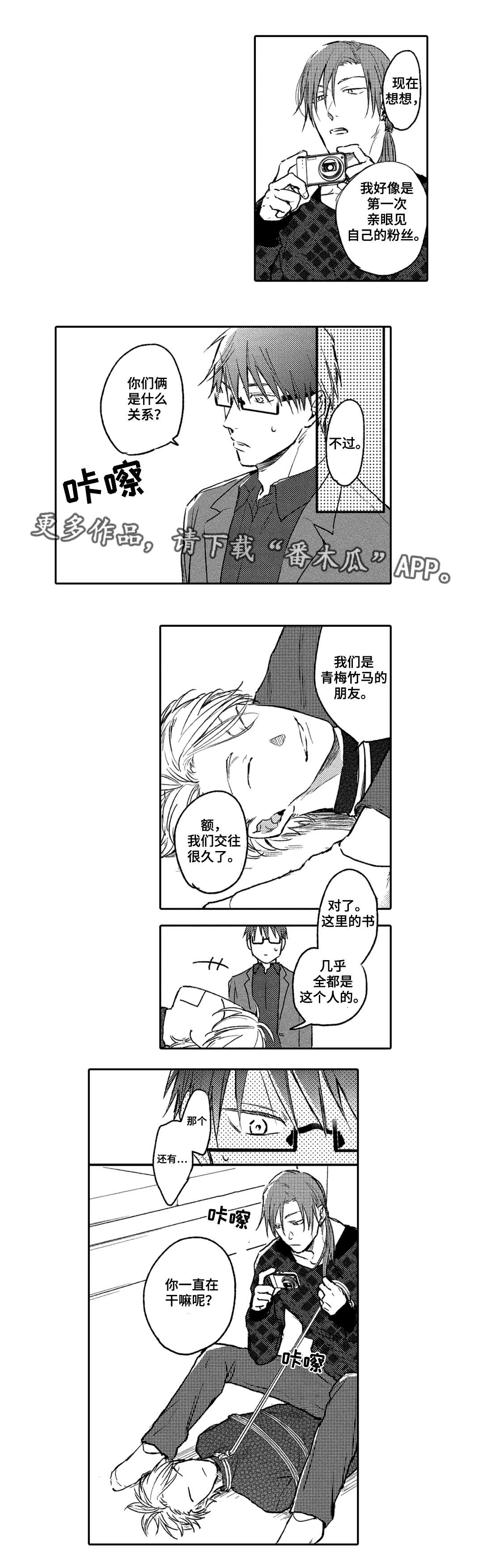 第7话7