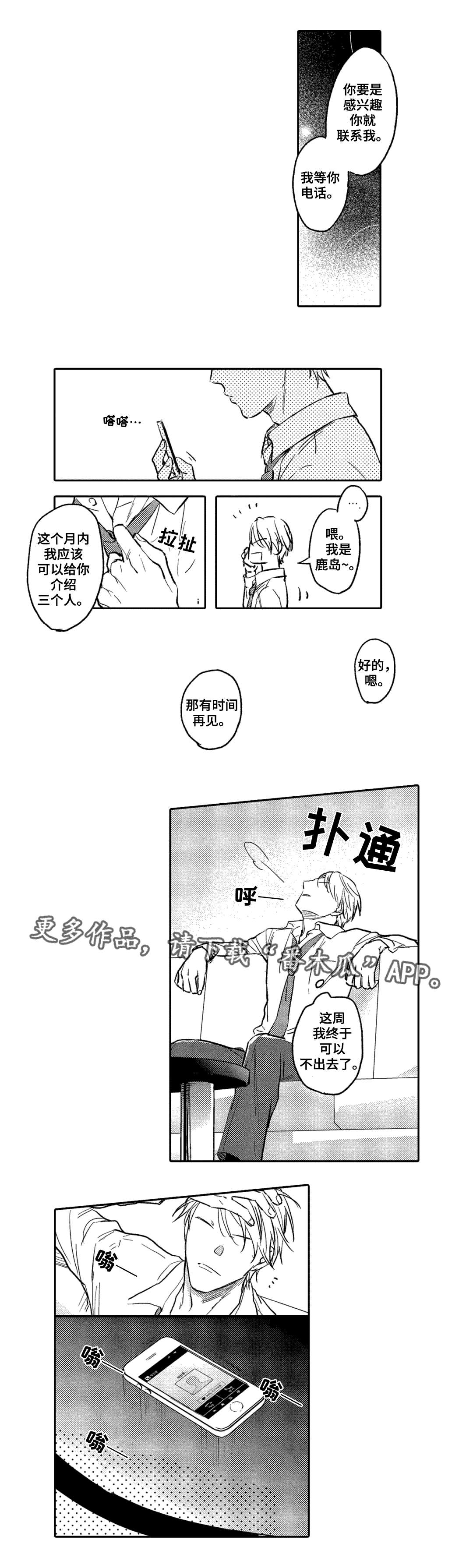 第6话2
