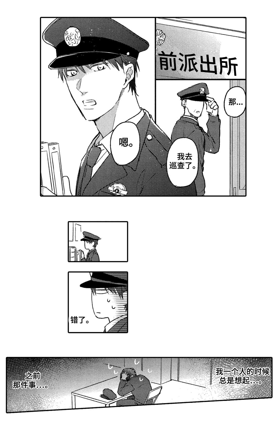 第6话3