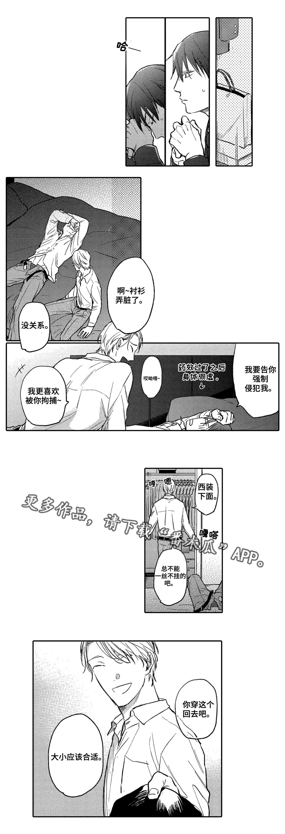 第6话4