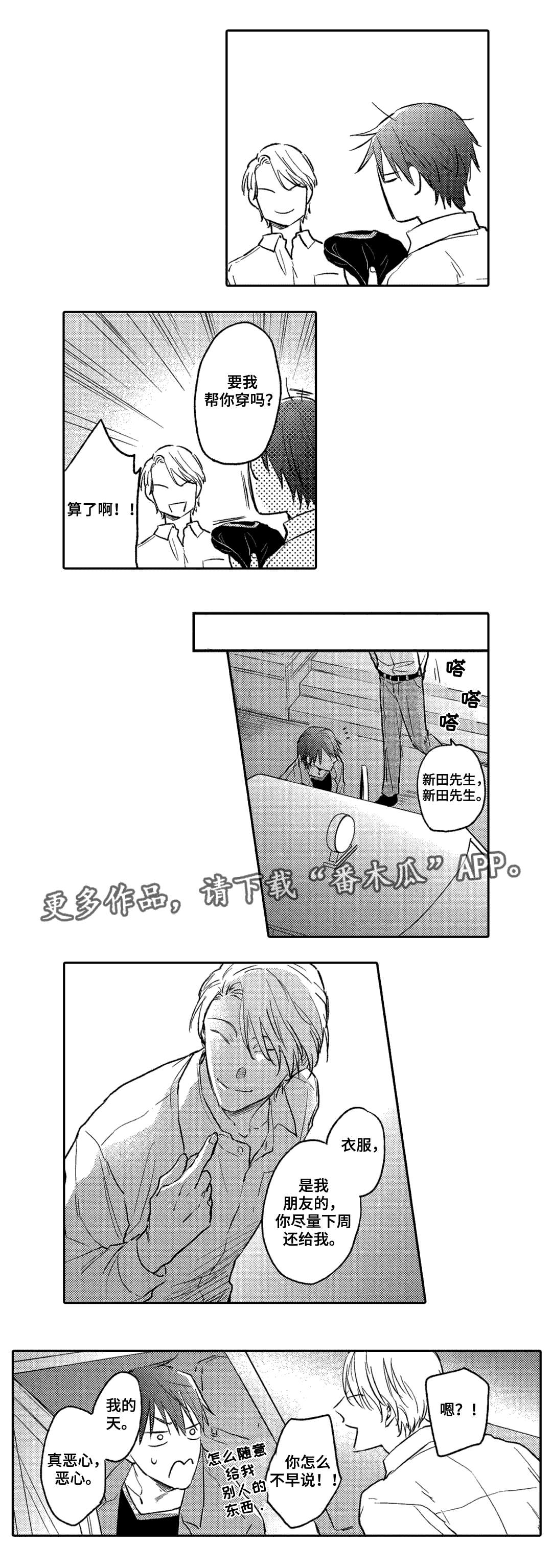 第6话5