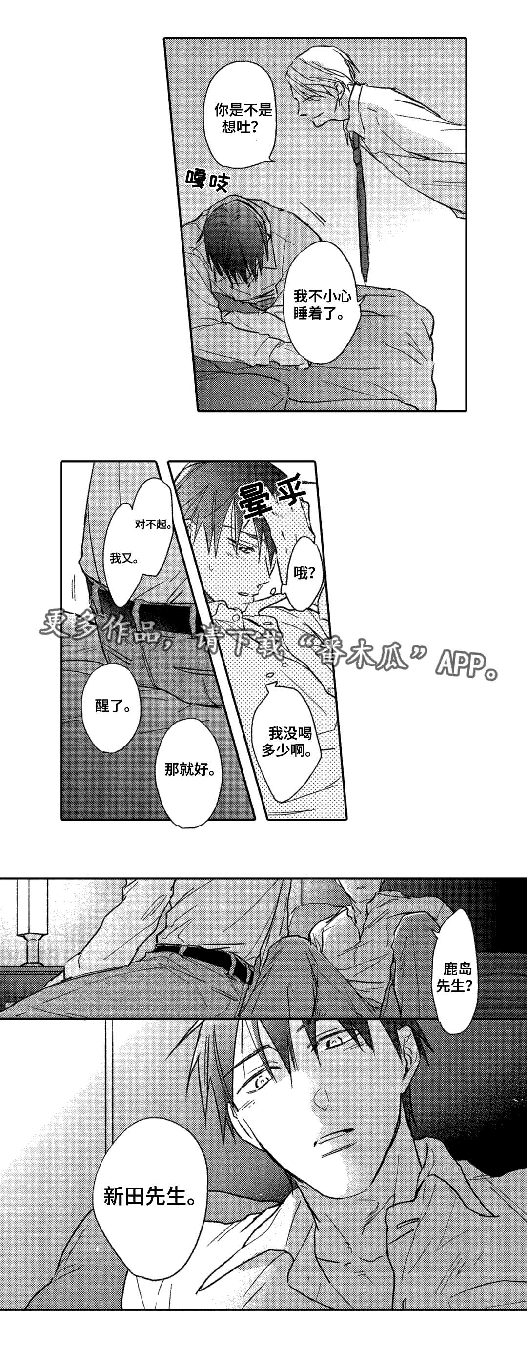 第5话1
