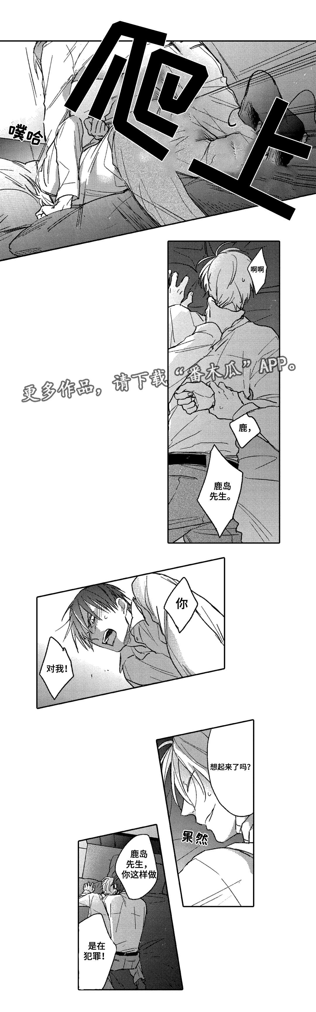 第5话3