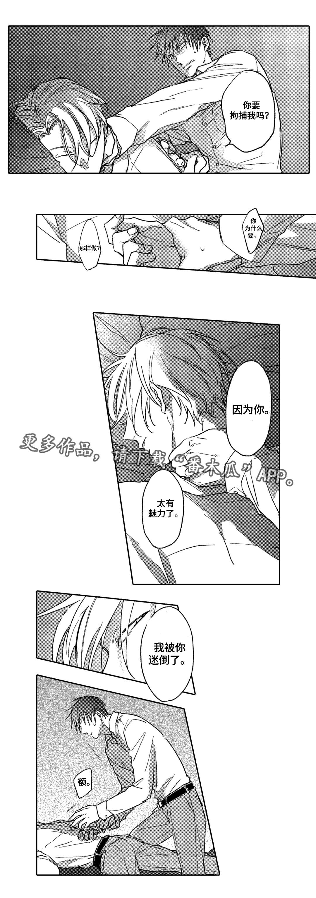 第5话4