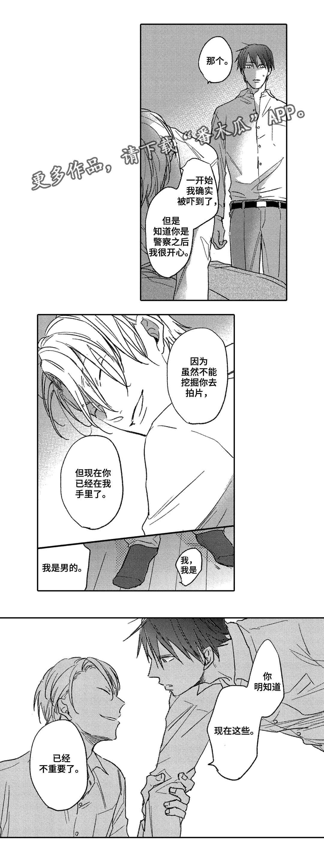 第5话5