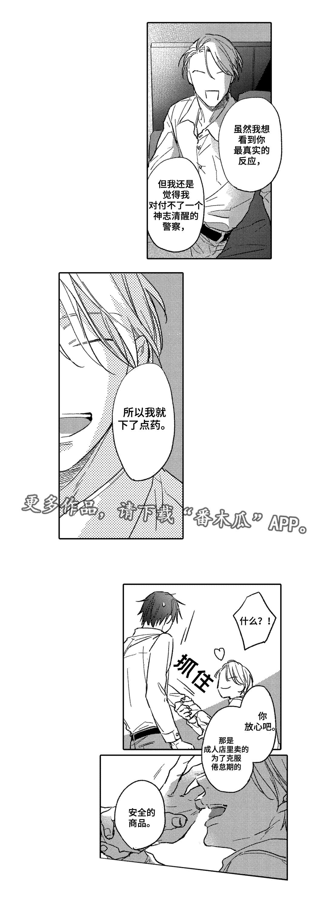 第5话7