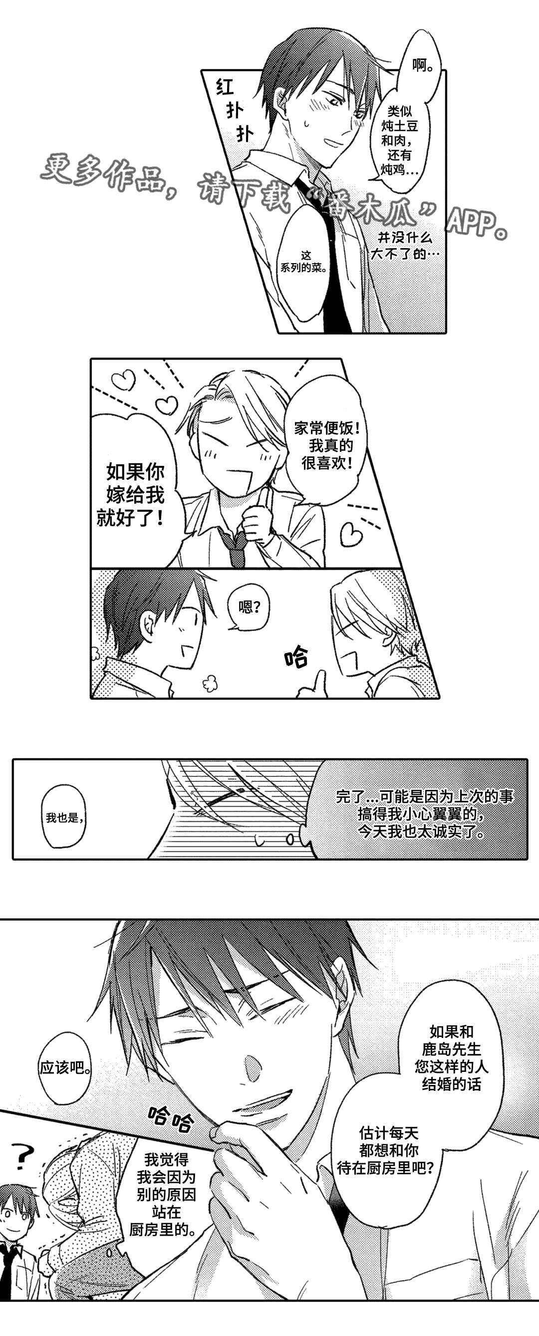 第4话10