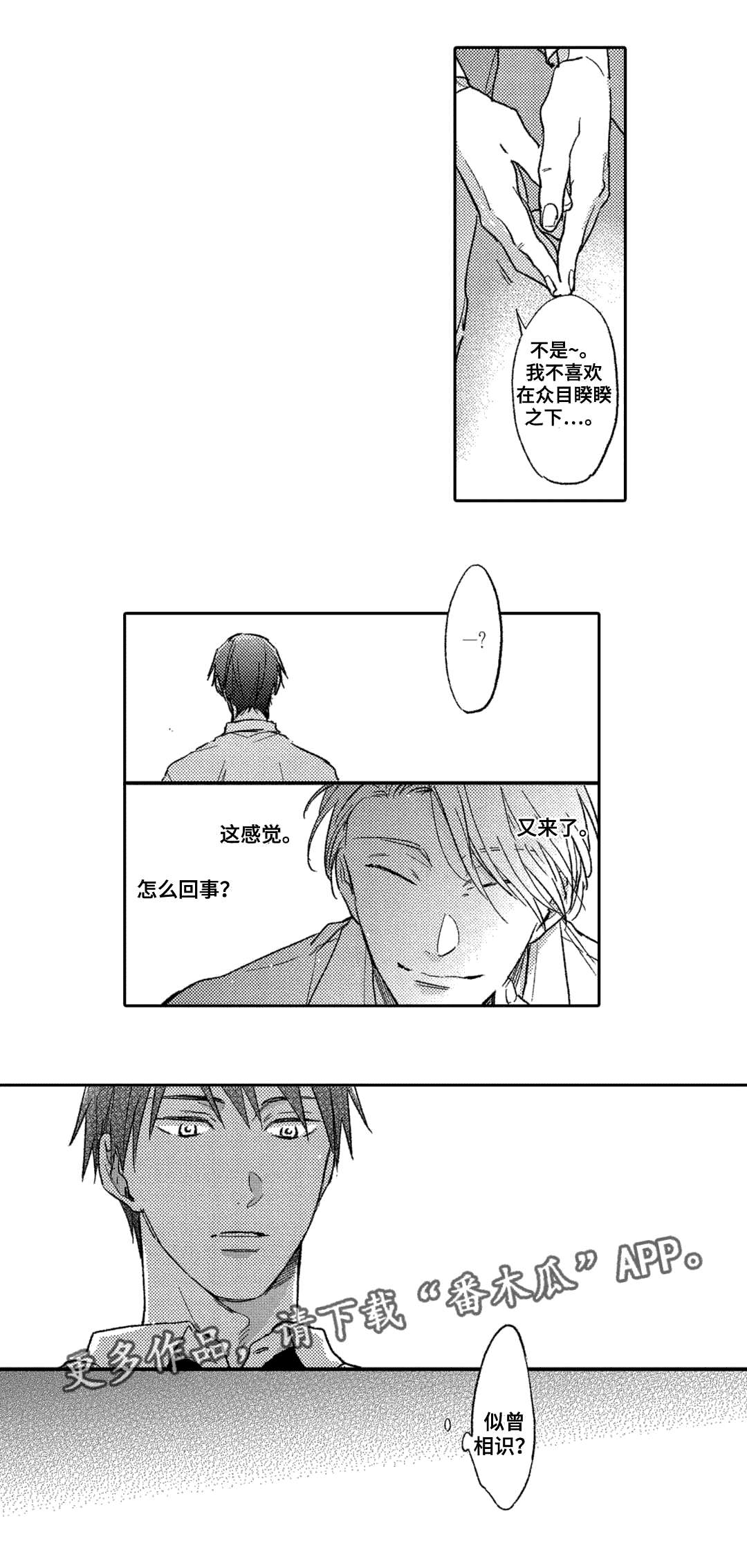 第4话12