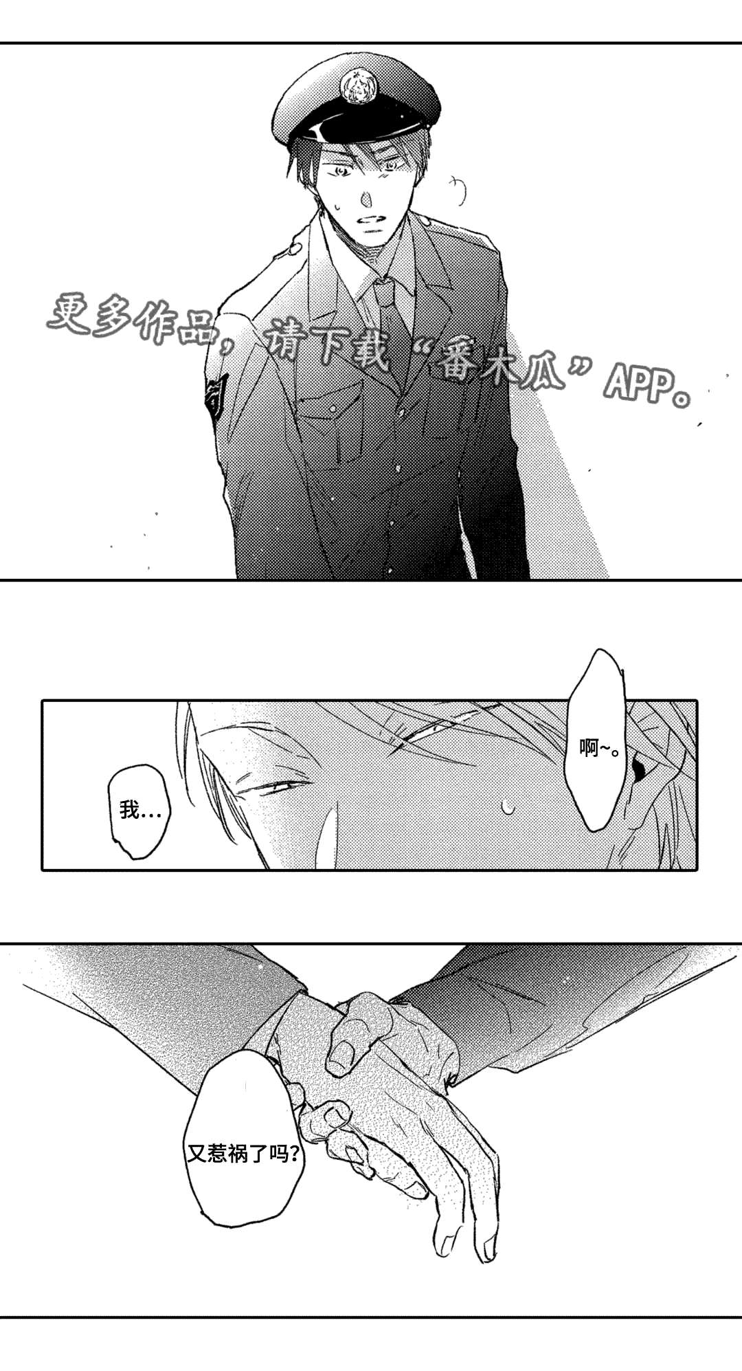第4话2