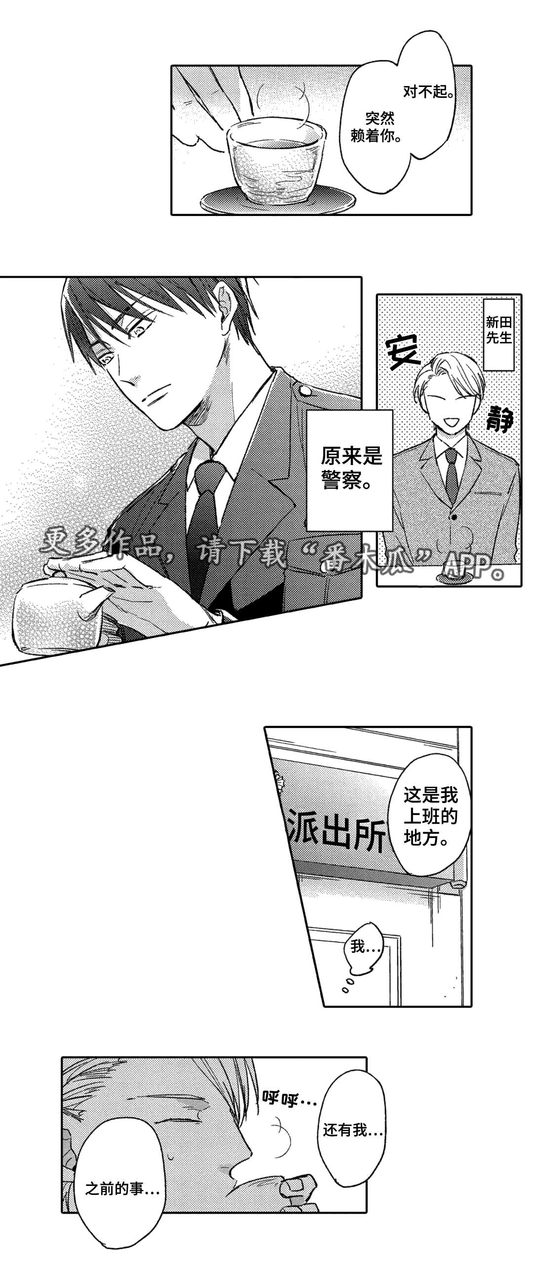 第4话3