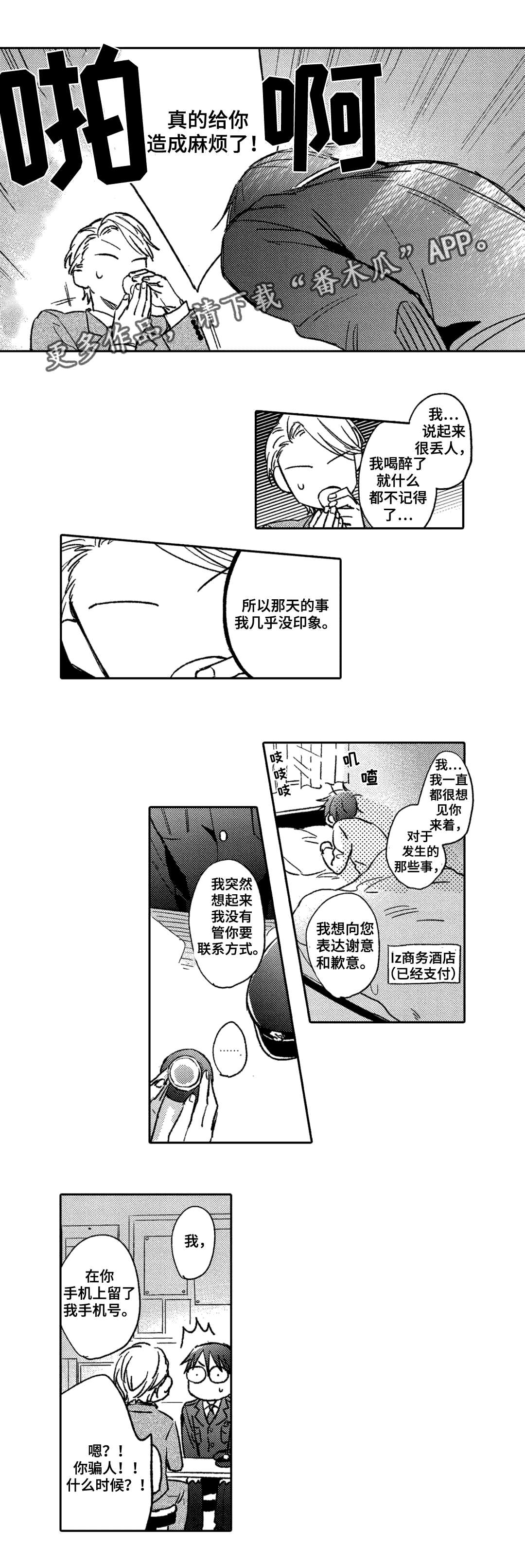 第4话4