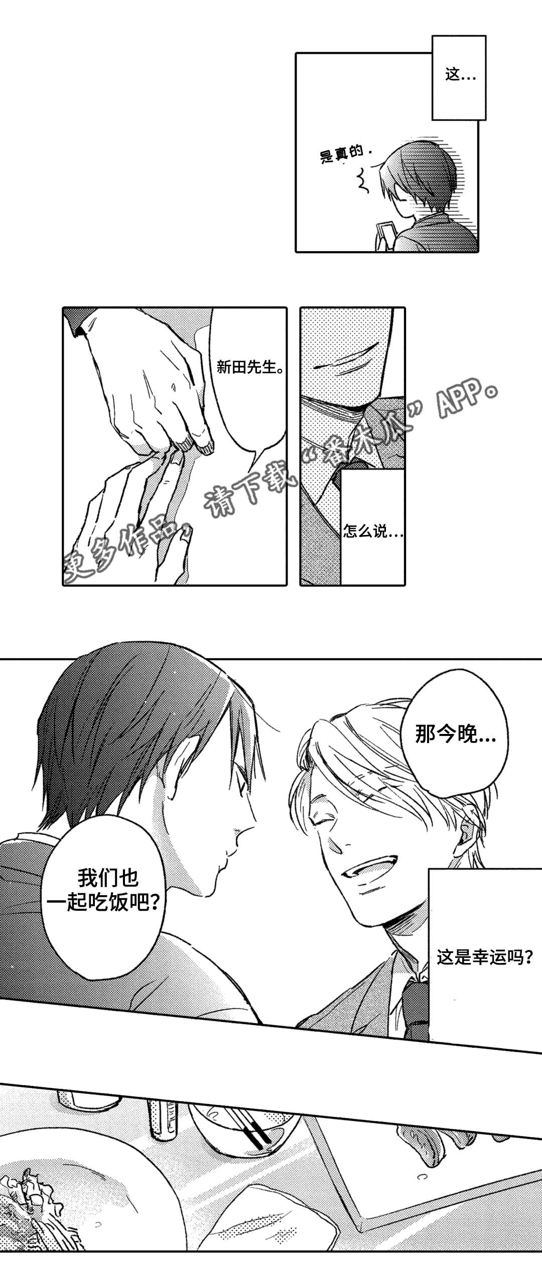 第4话5