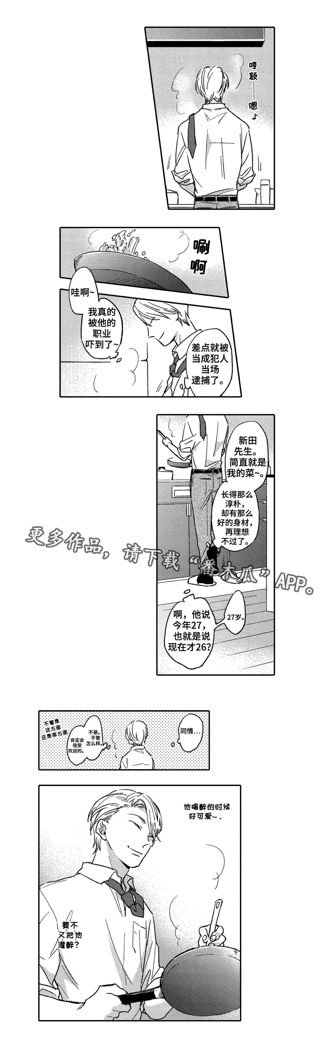 第4话6