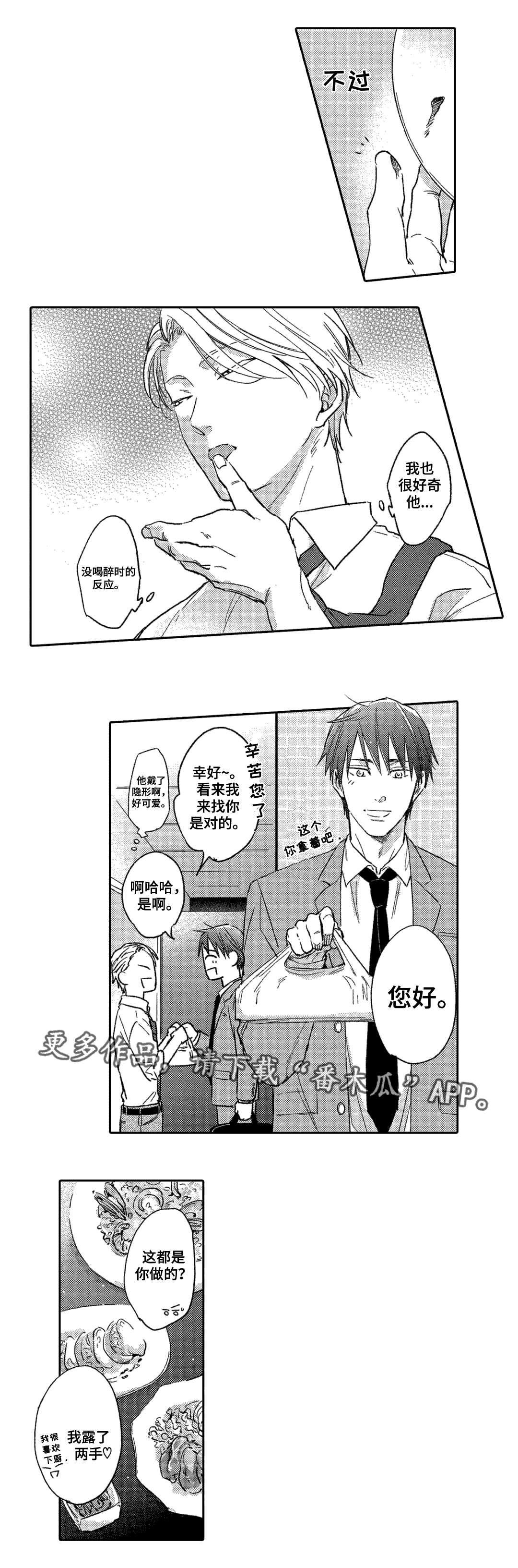 第4话7