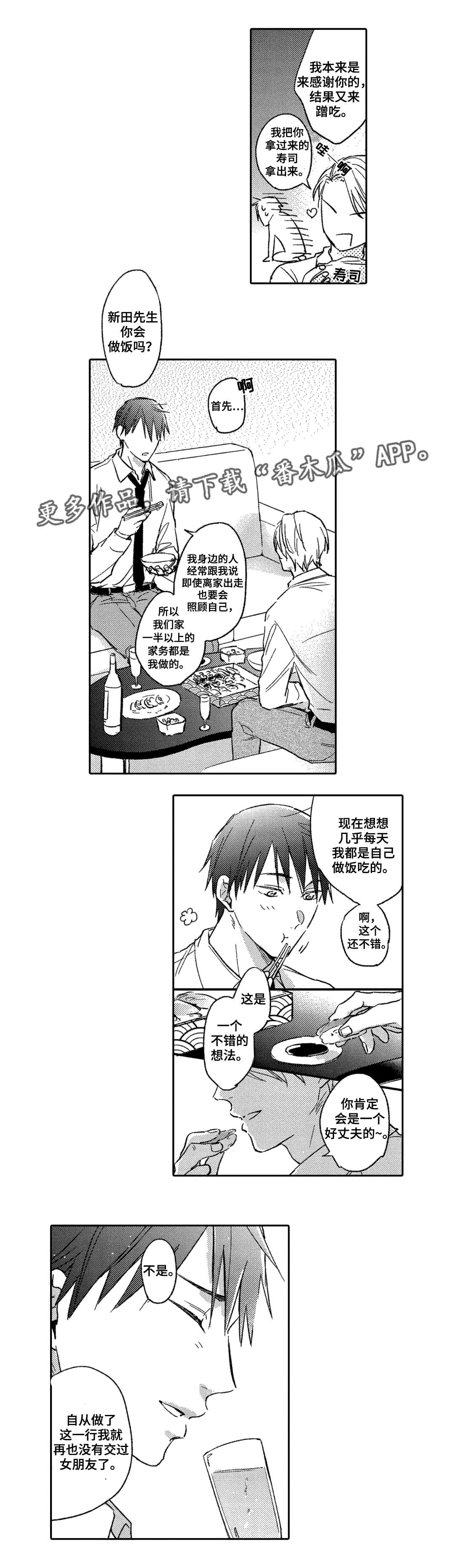 第4话8