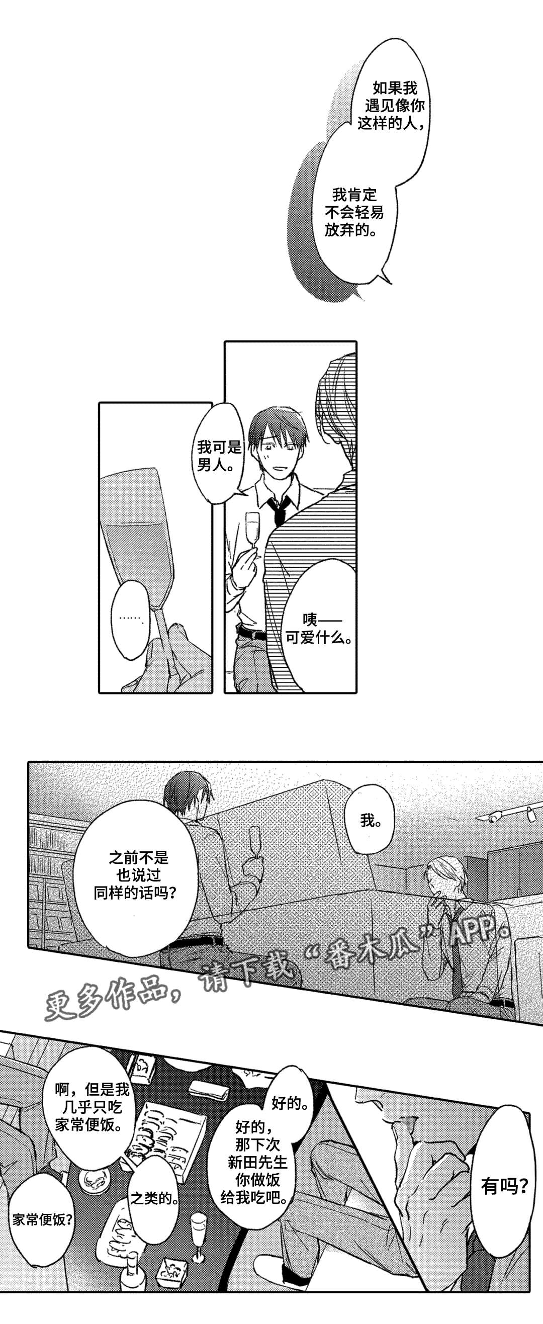 第4话9