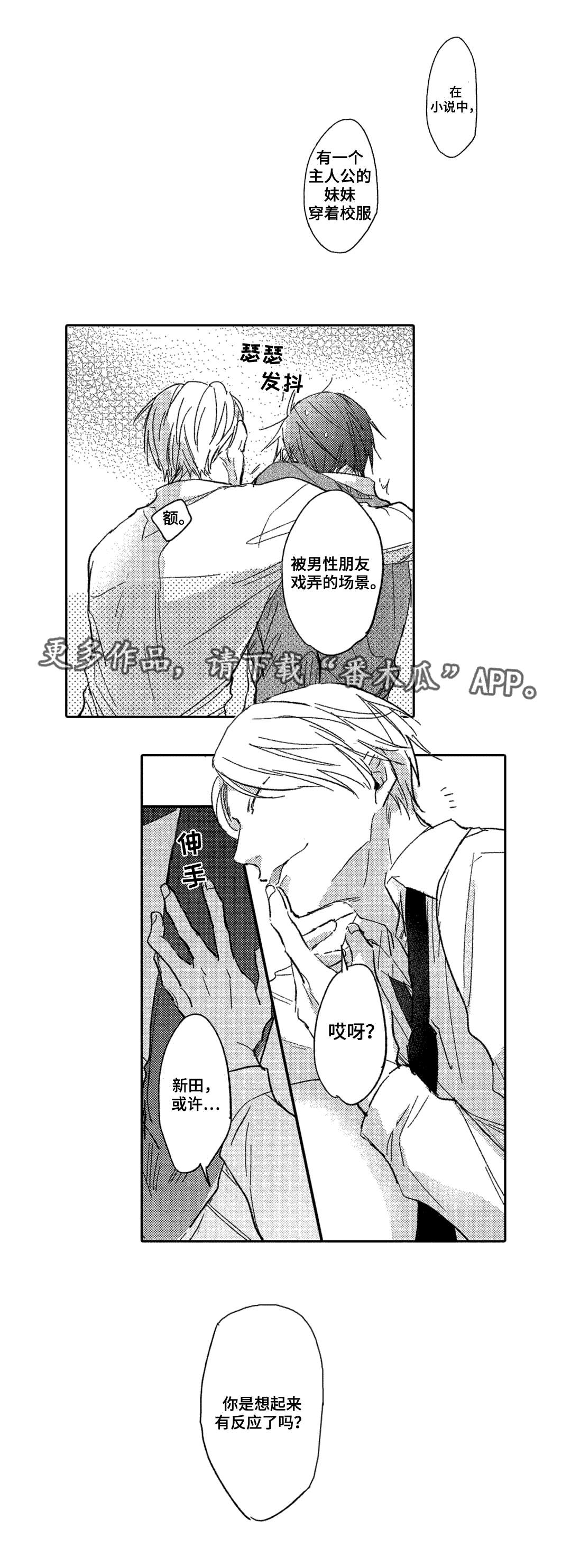 第3话2